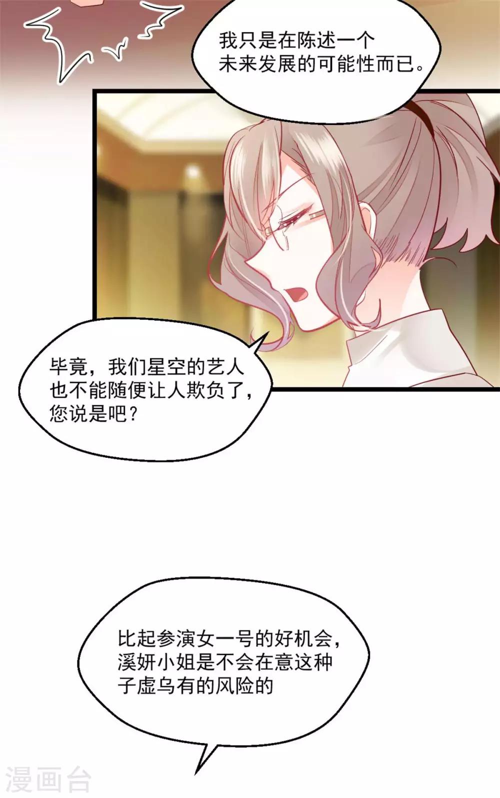 第28话 全力反击-第30话