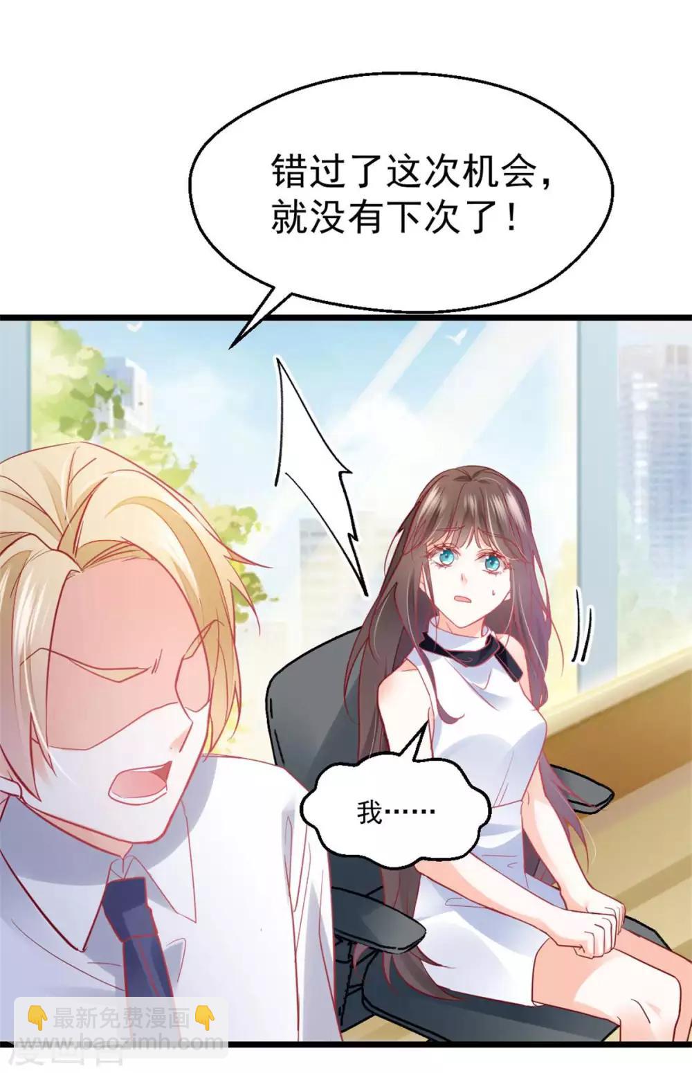 第28话 全力反击-第30话