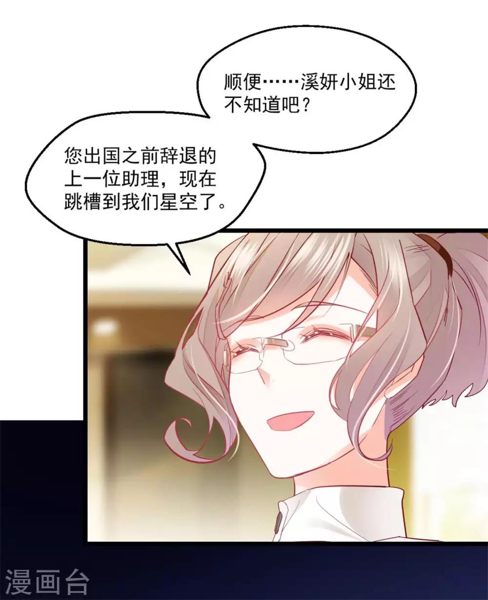 第28话 全力反击-第30话