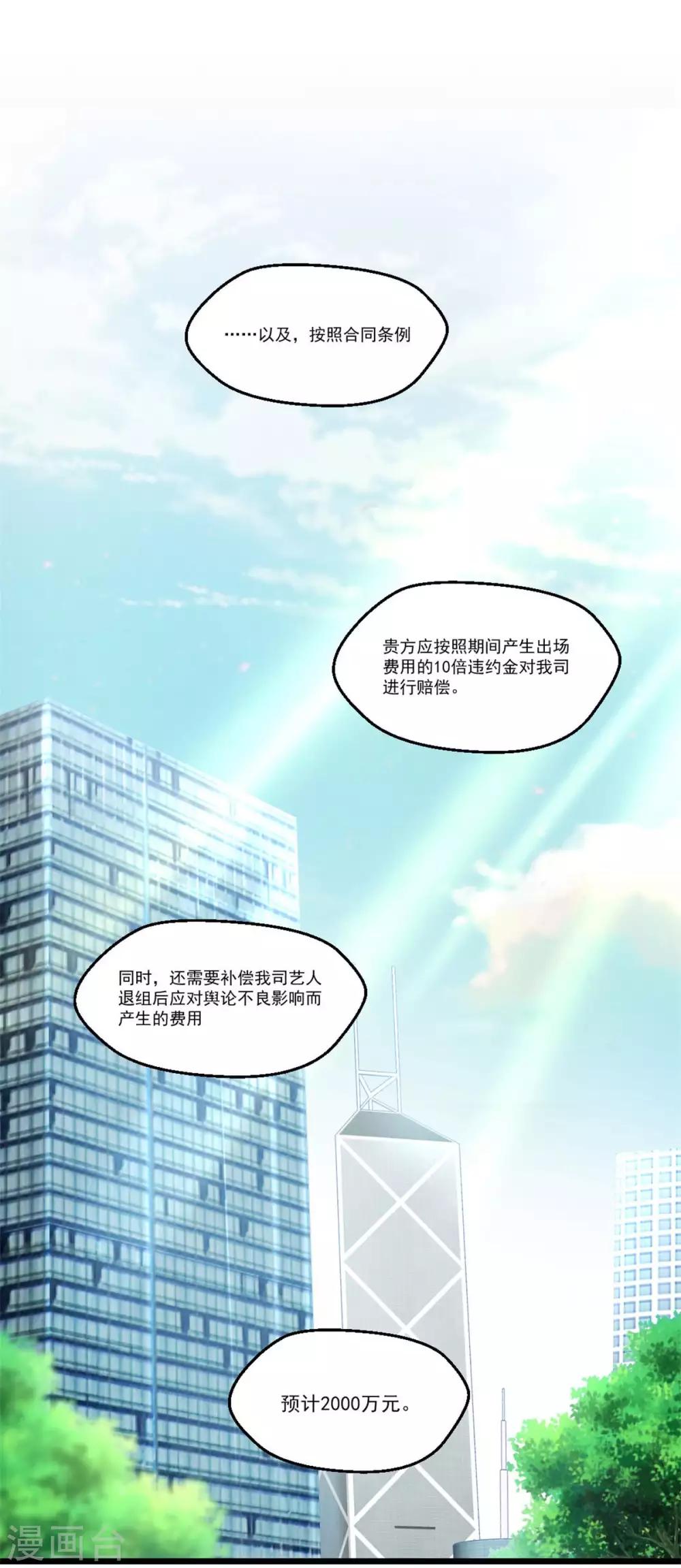 第28话 全力反击-第30话