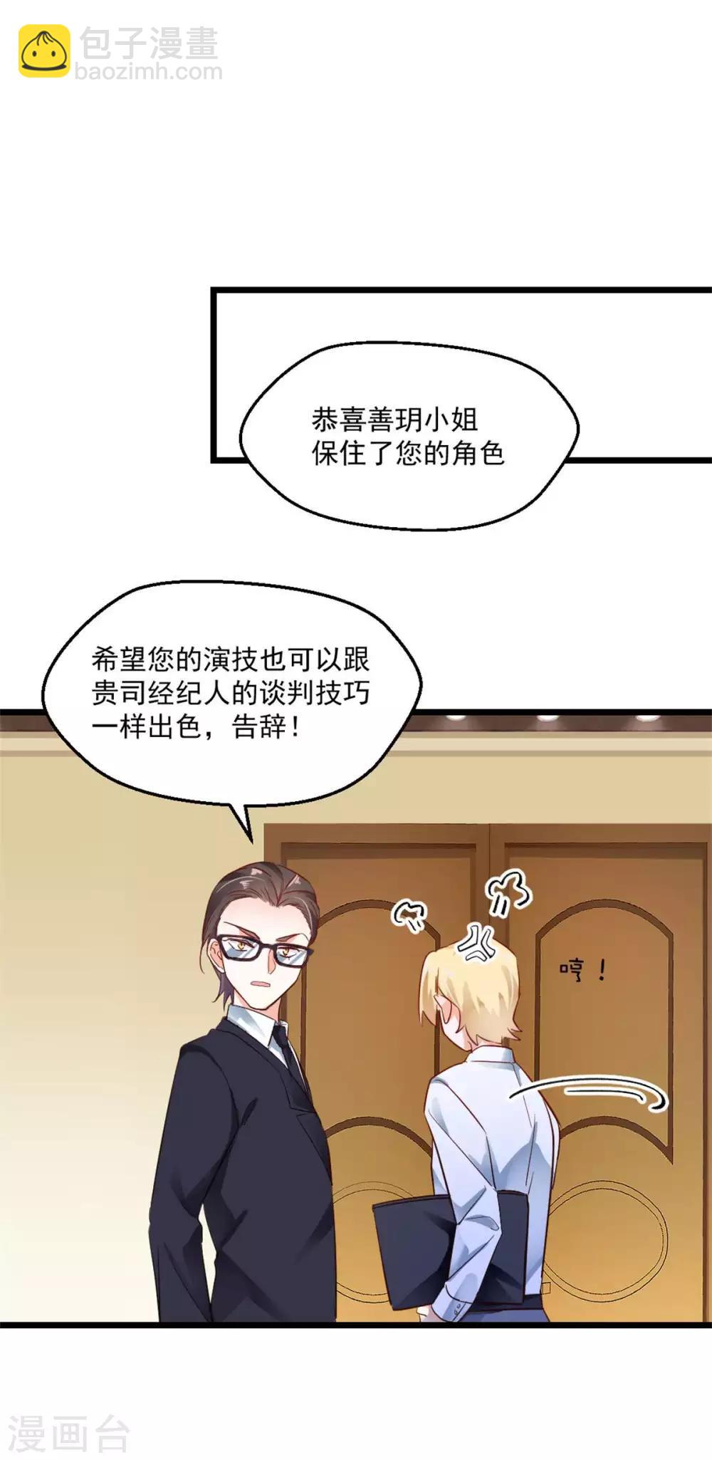 第28话 全力反击-第30话