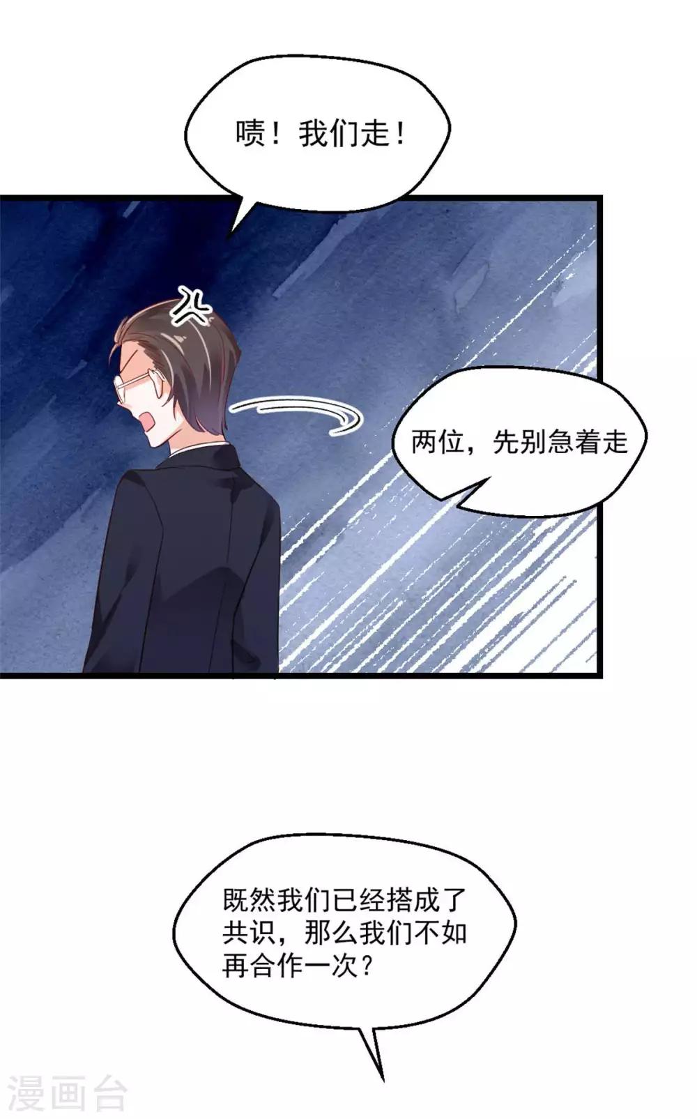 第28话 全力反击-第30话
