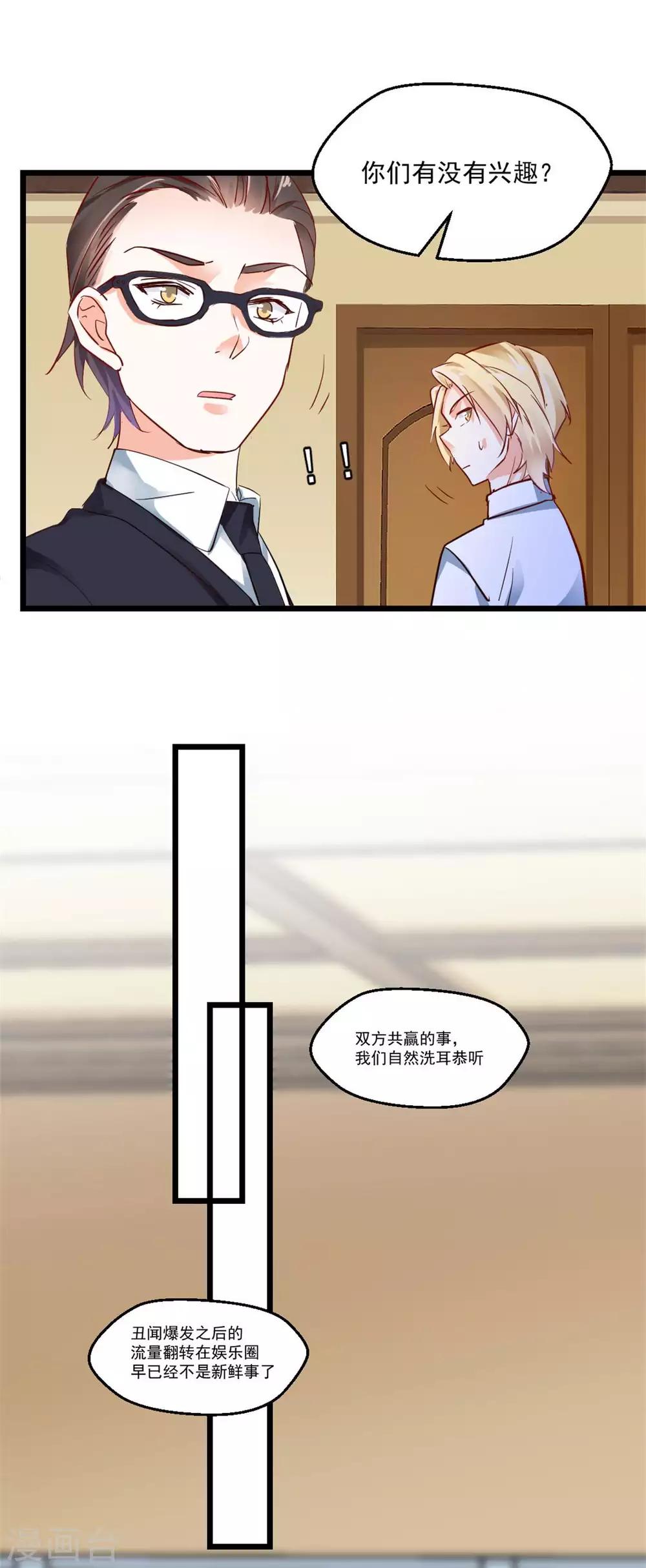 第28话 全力反击-第30话