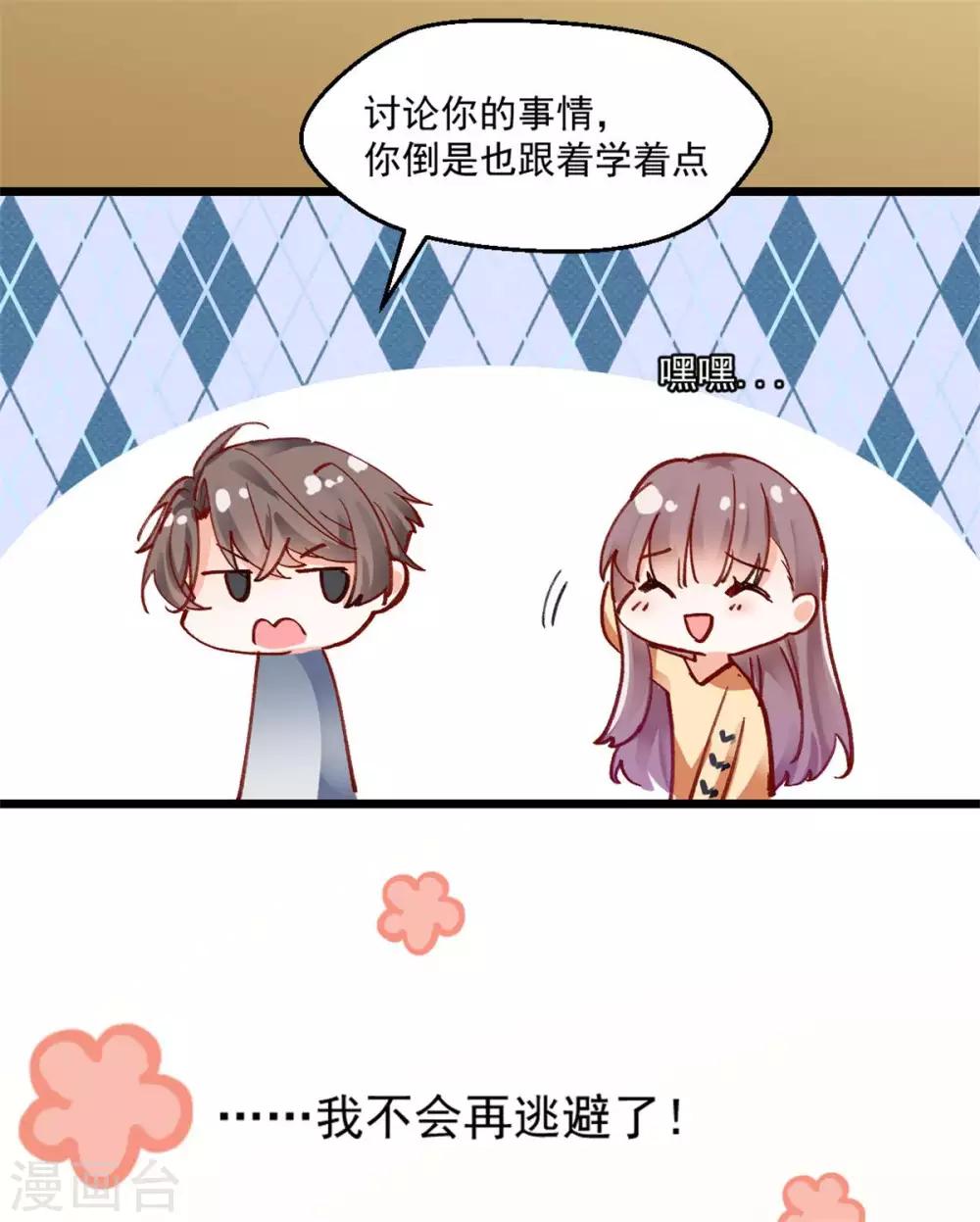 第28话 全力反击-第30话