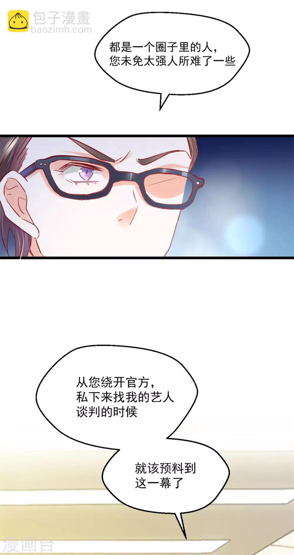 第28话 全力反击-第30话