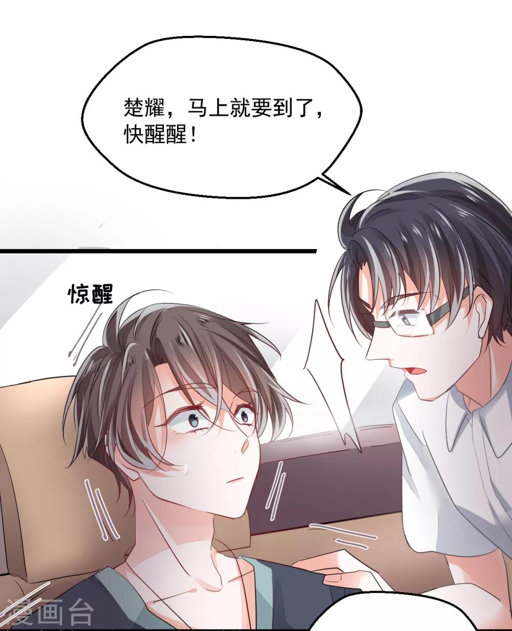 第3话 炒作续命-第4话