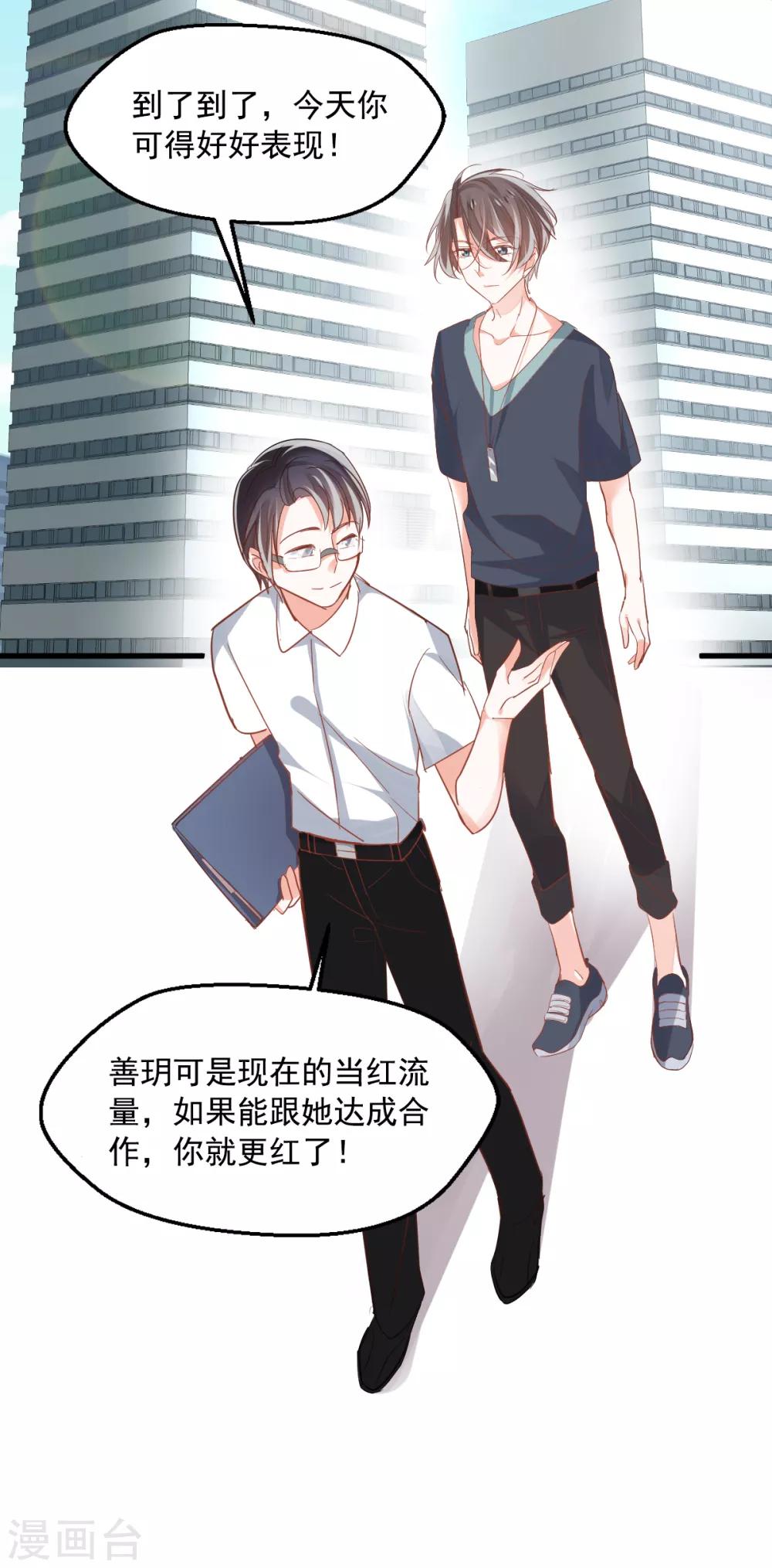 第3话 炒作续命-第4话