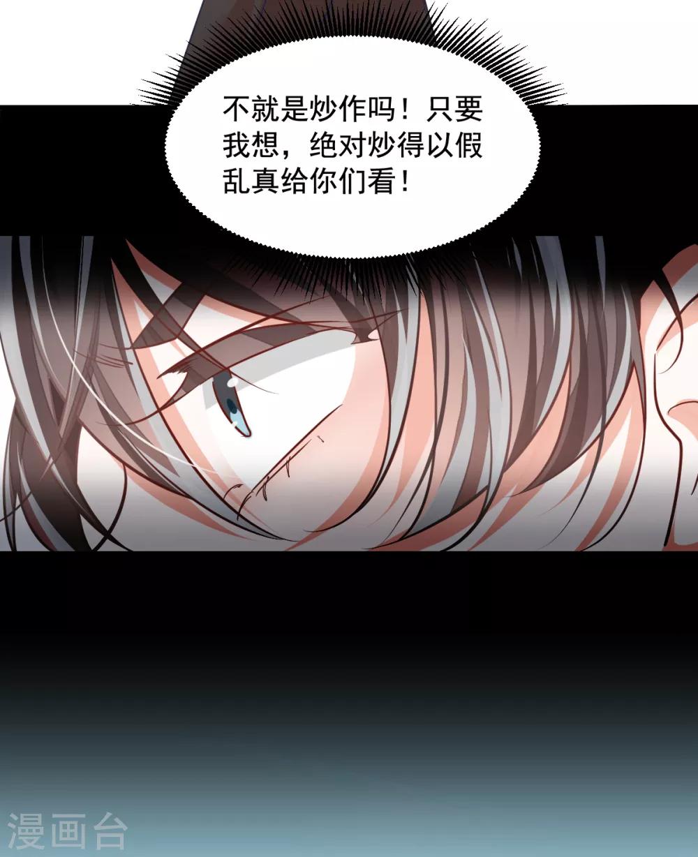 第3话 炒作续命-第4话