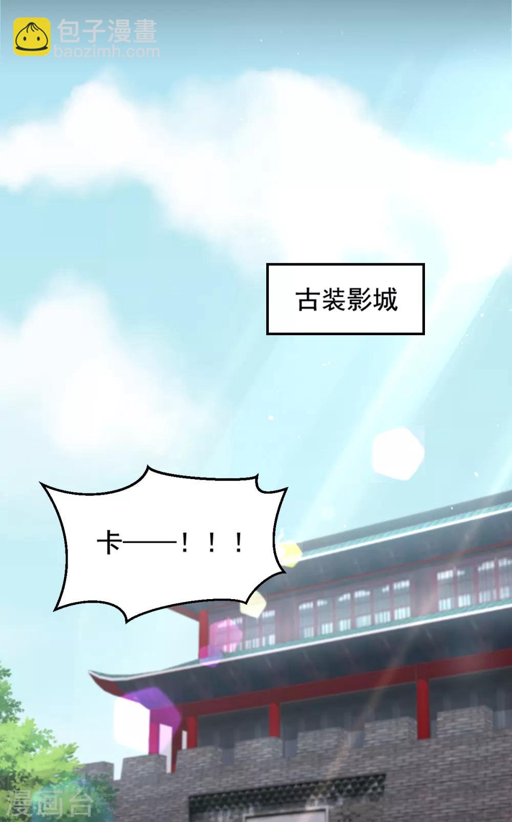 第3话 炒作续命-第4话