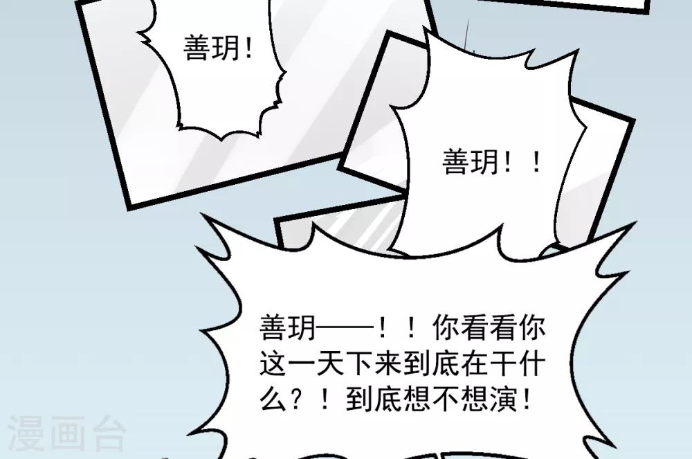 第3话 炒作续命-第4话