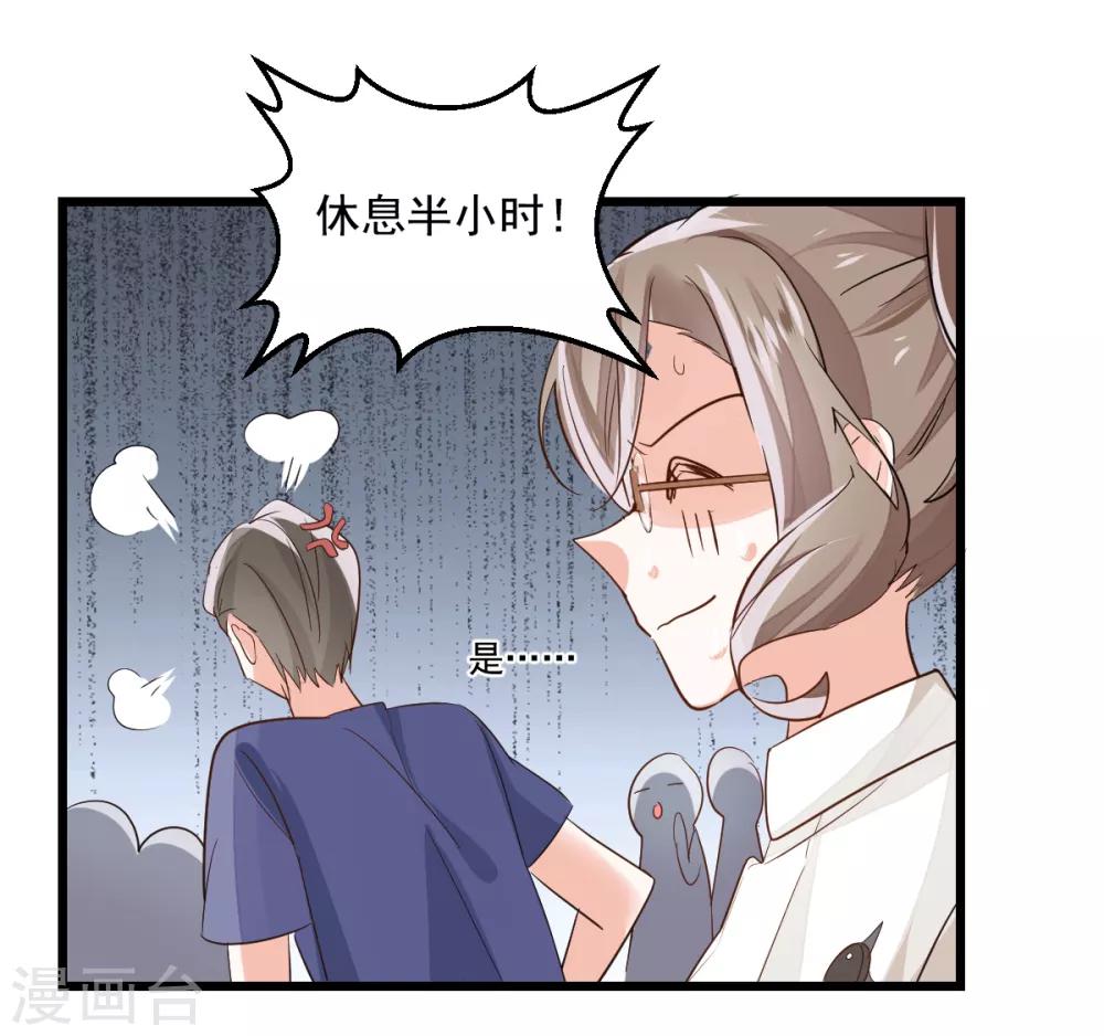 第3话 炒作续命-第4话