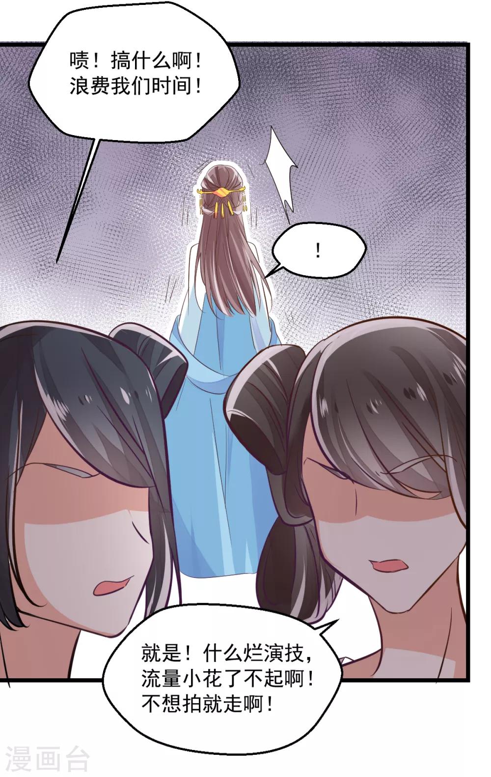 第3话 炒作续命-第4话