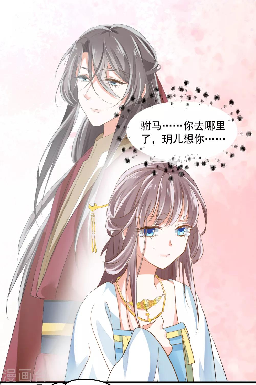 第3话 炒作续命-第4话