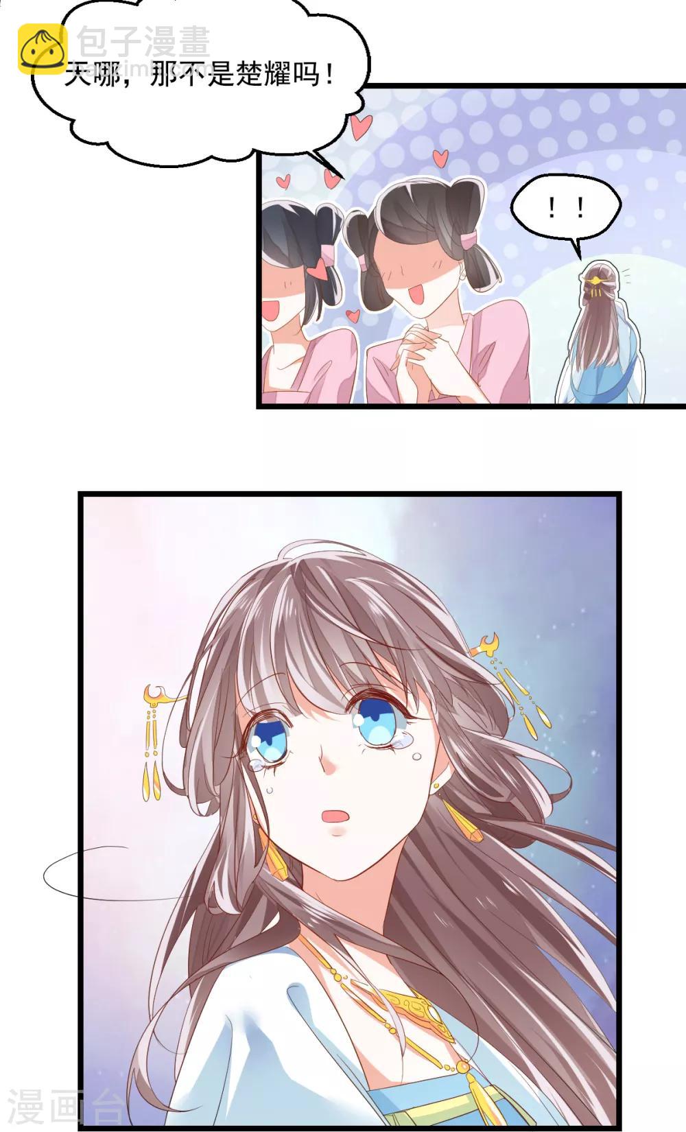 第3话 炒作续命-第4话