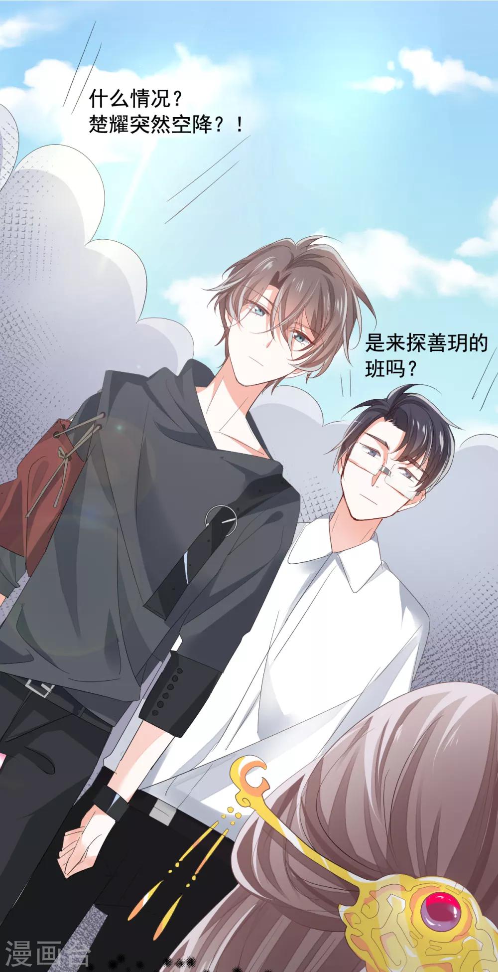 第3话 炒作续命-第4话
