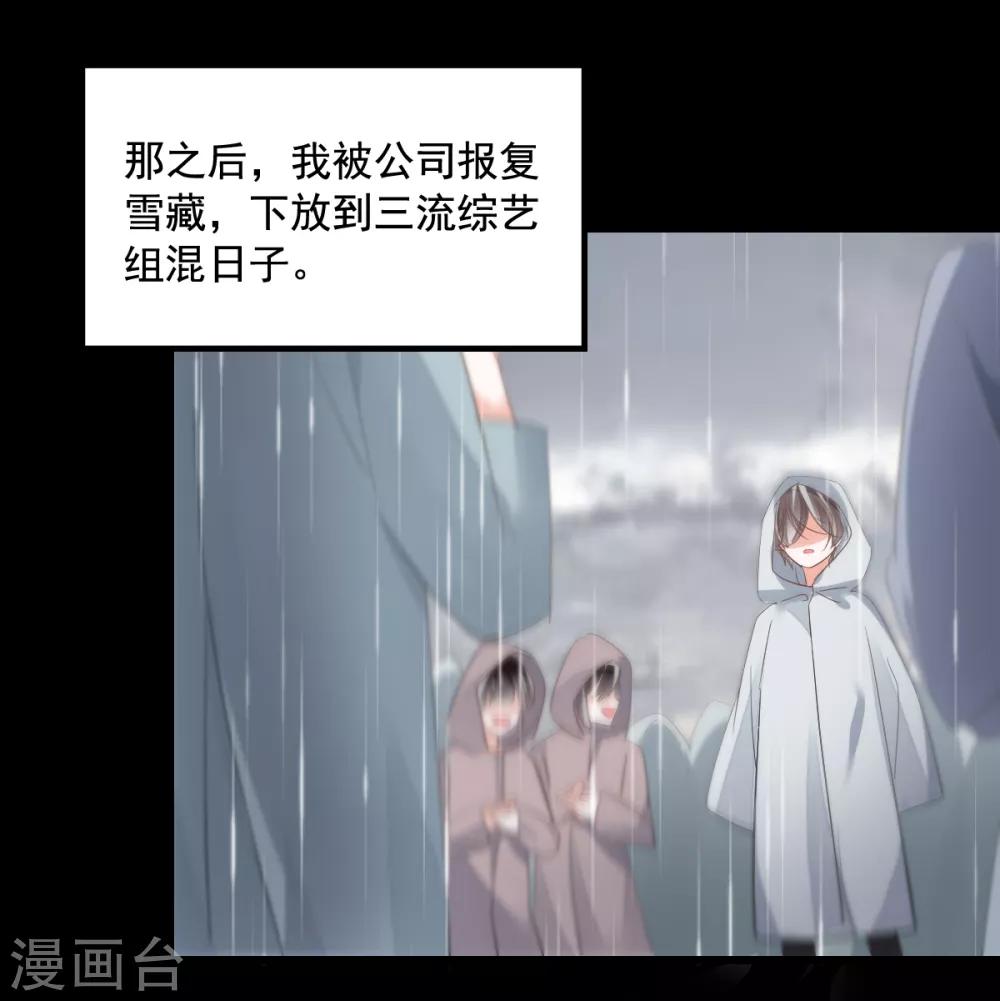 第3话 炒作续命-第4话