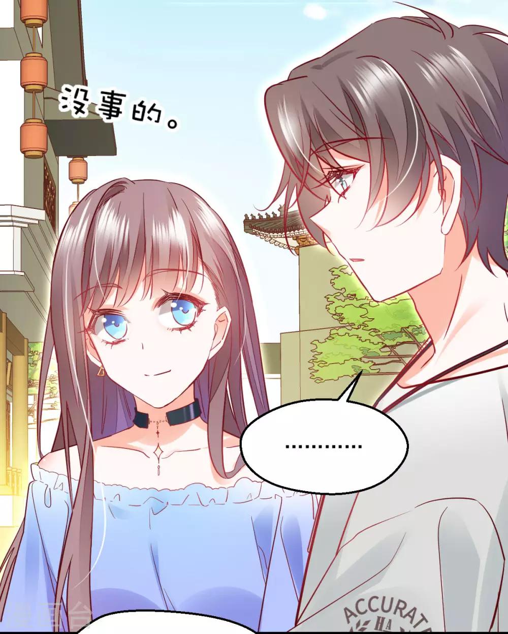 第30话 禽兽啊你-第32话