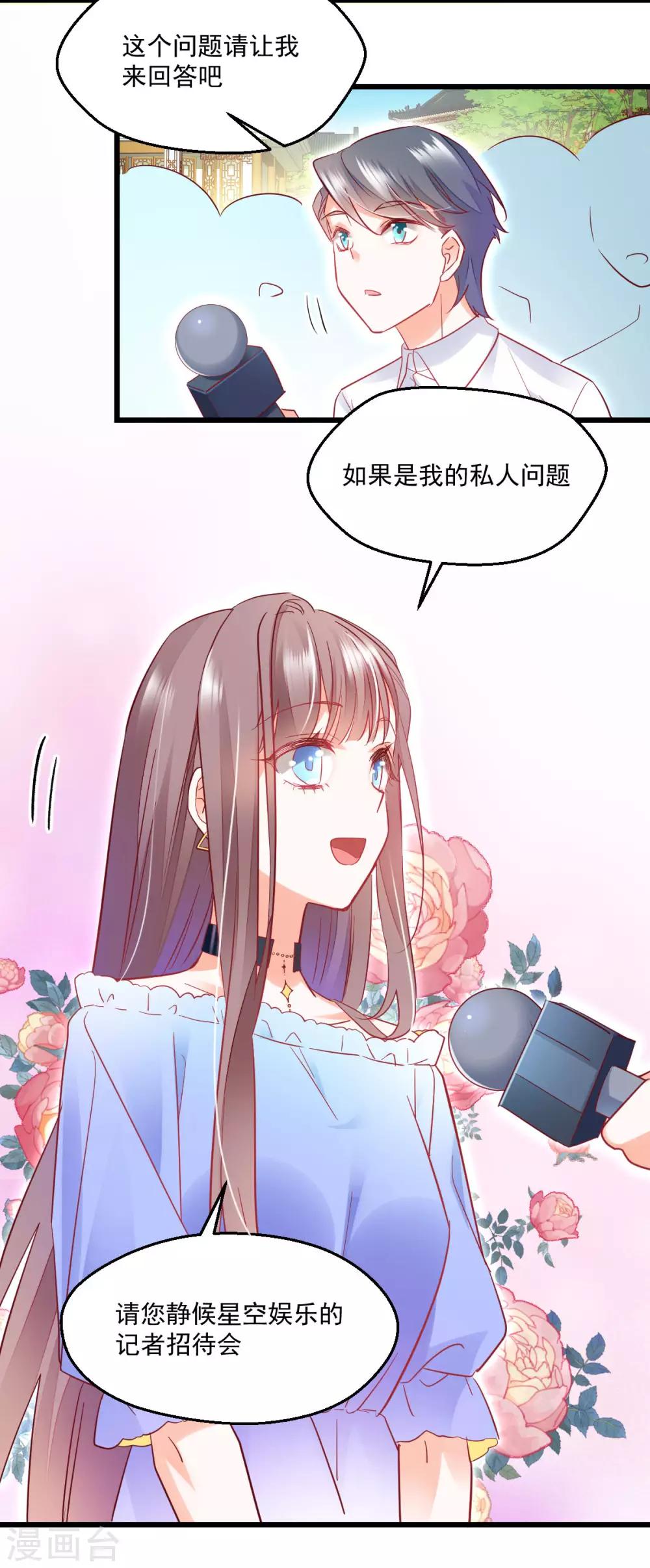 第30话 禽兽啊你-第32话