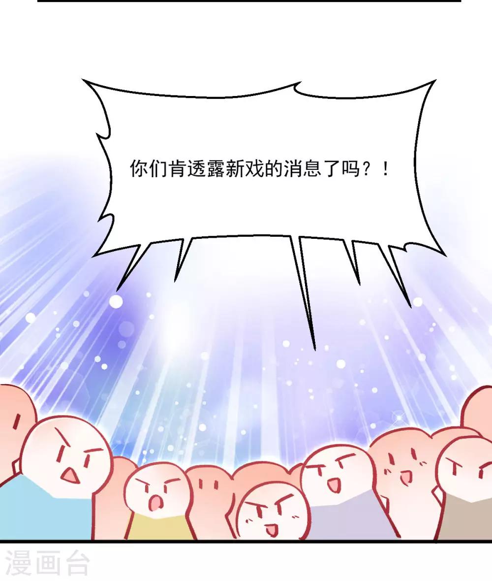 第30话 禽兽啊你-第32话