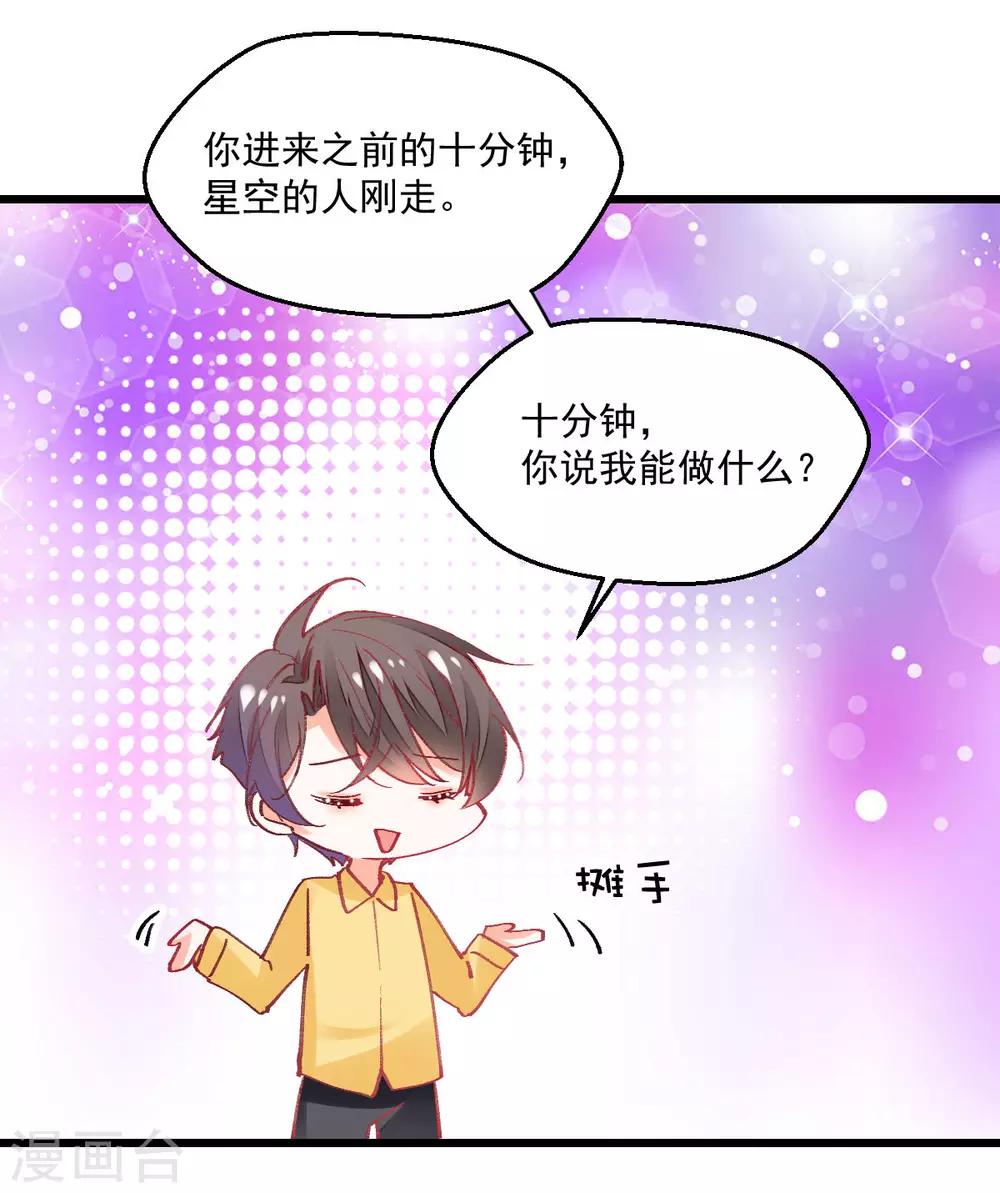 第30话 禽兽啊你-第32话