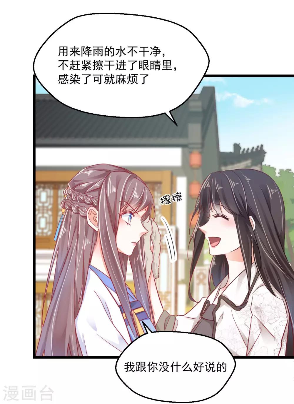 第32话 塑料姐妹-第34话