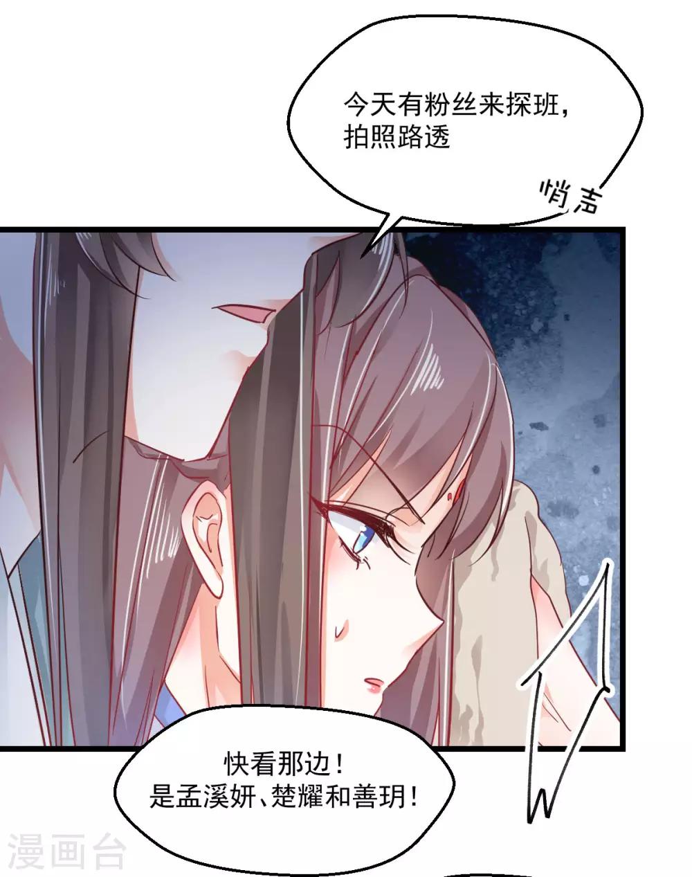 第32话 塑料姐妹-第34话