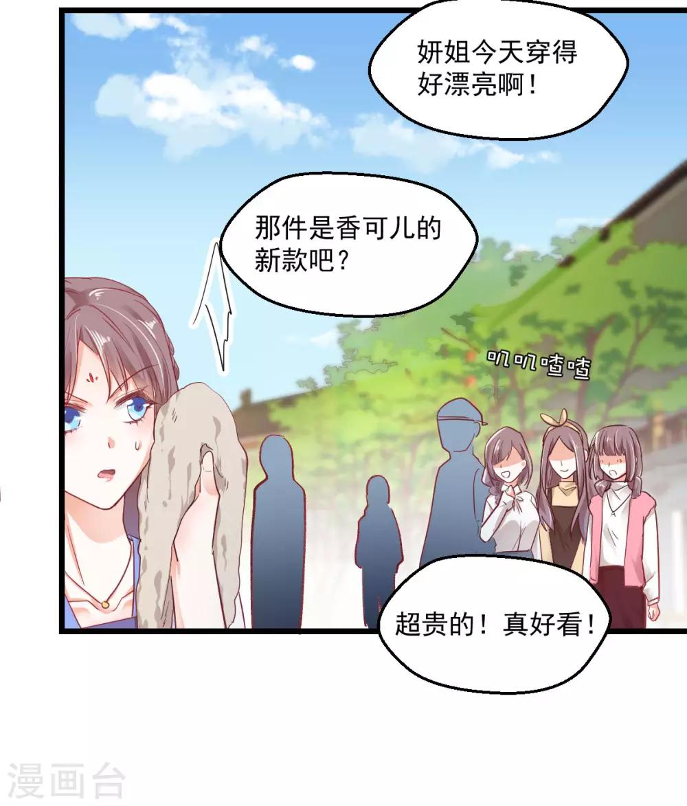 第32话 塑料姐妹-第34话