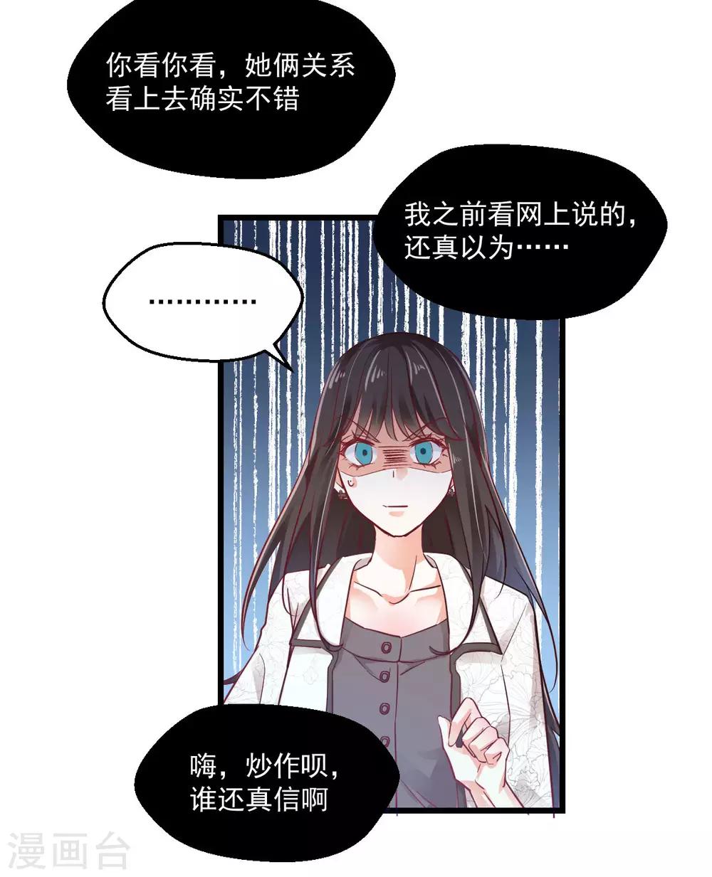 第32话 塑料姐妹-第34话
