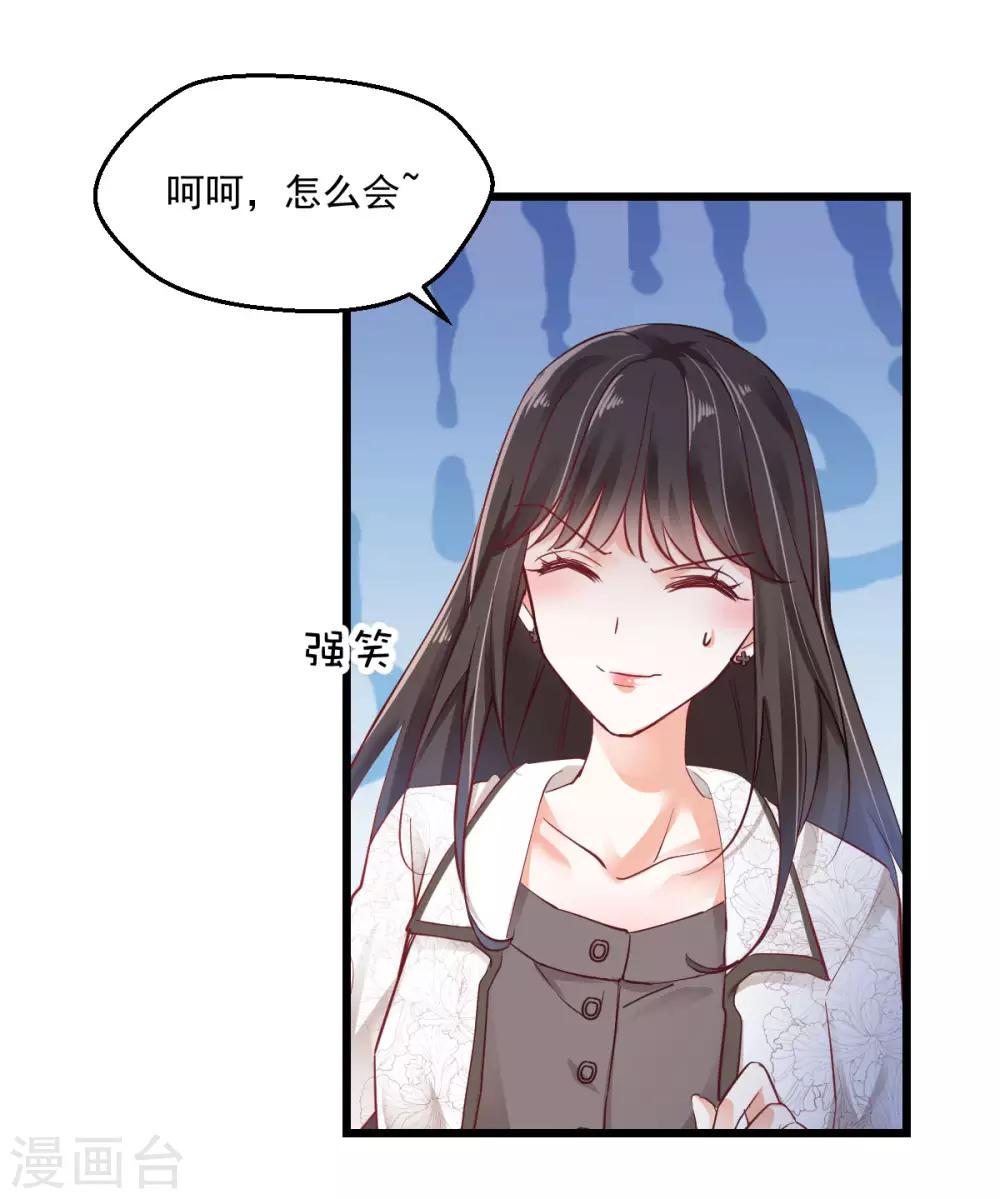 第32话 塑料姐妹-第34话