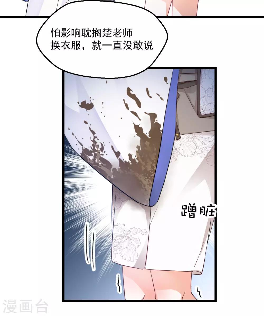 第32话 塑料姐妹-第34话