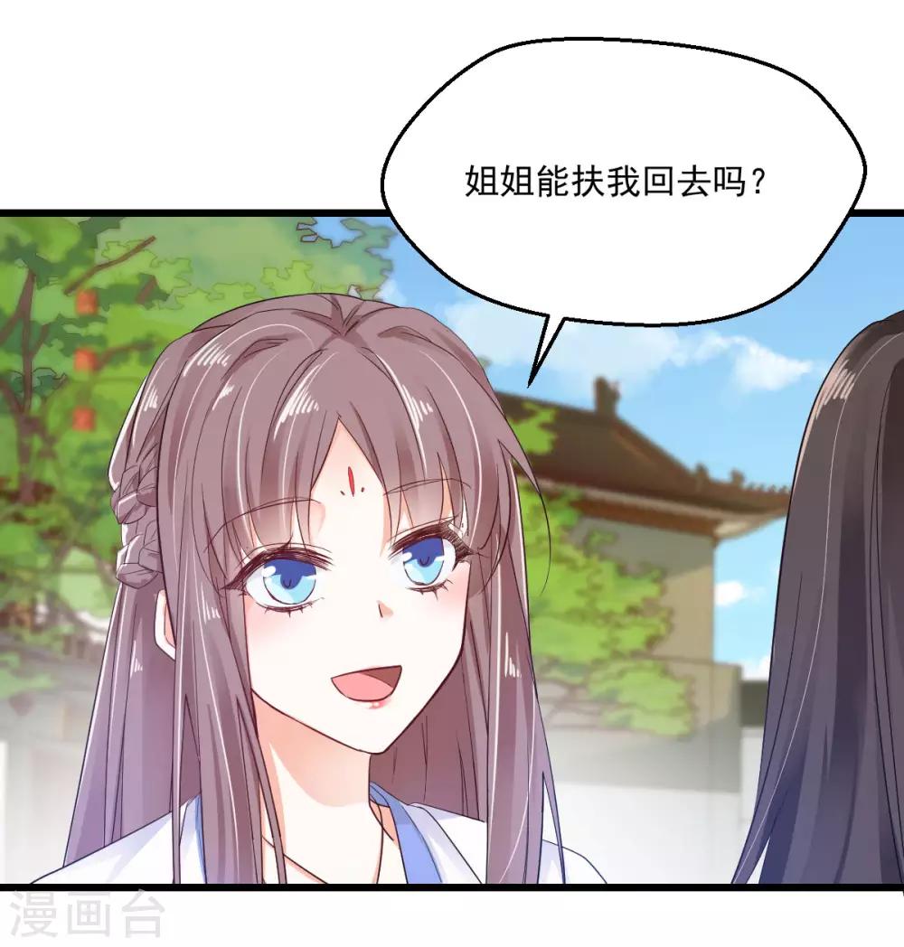 第32话 塑料姐妹-第34话