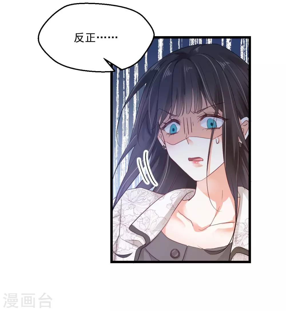 第32话 塑料姐妹-第34话