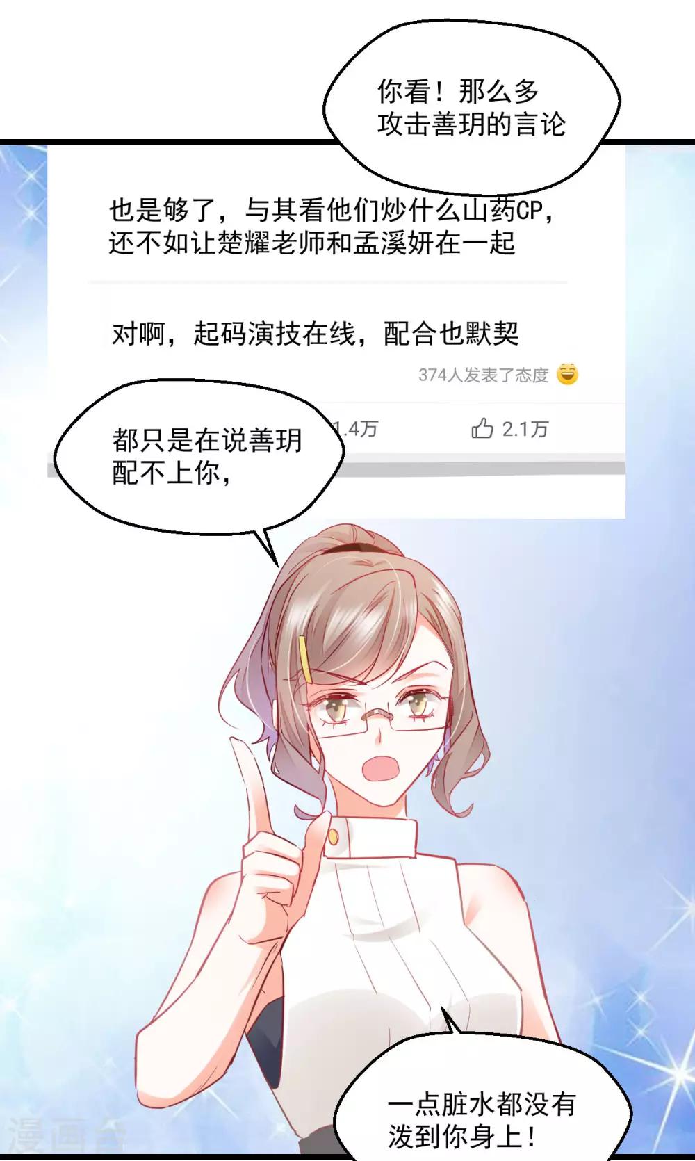 第34话 罪魁祸首-第36话