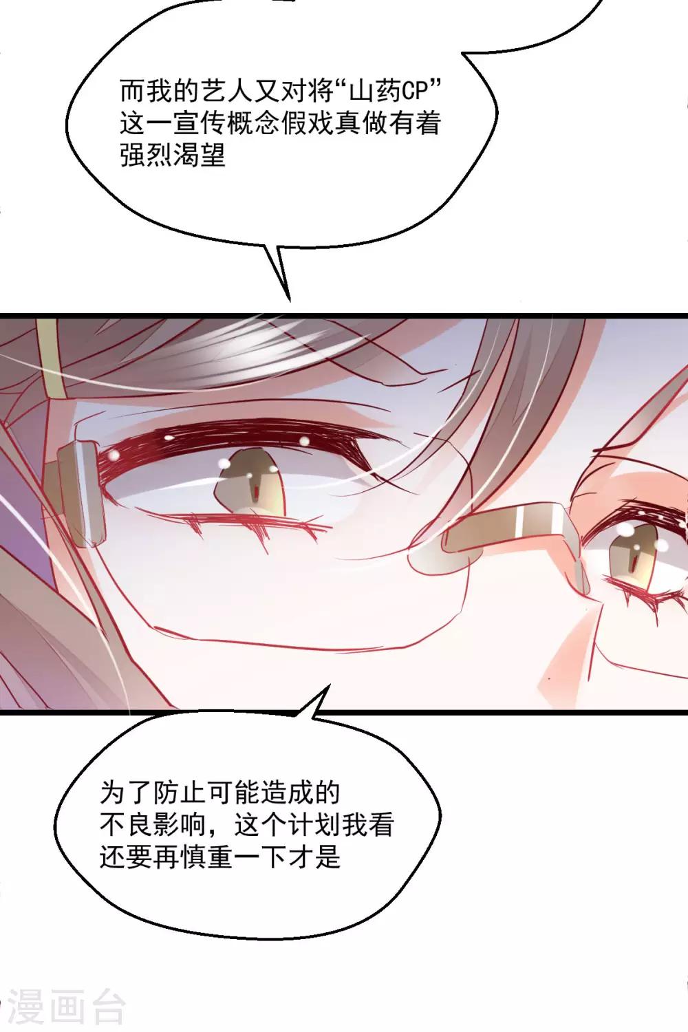 第34话 罪魁祸首-第36话