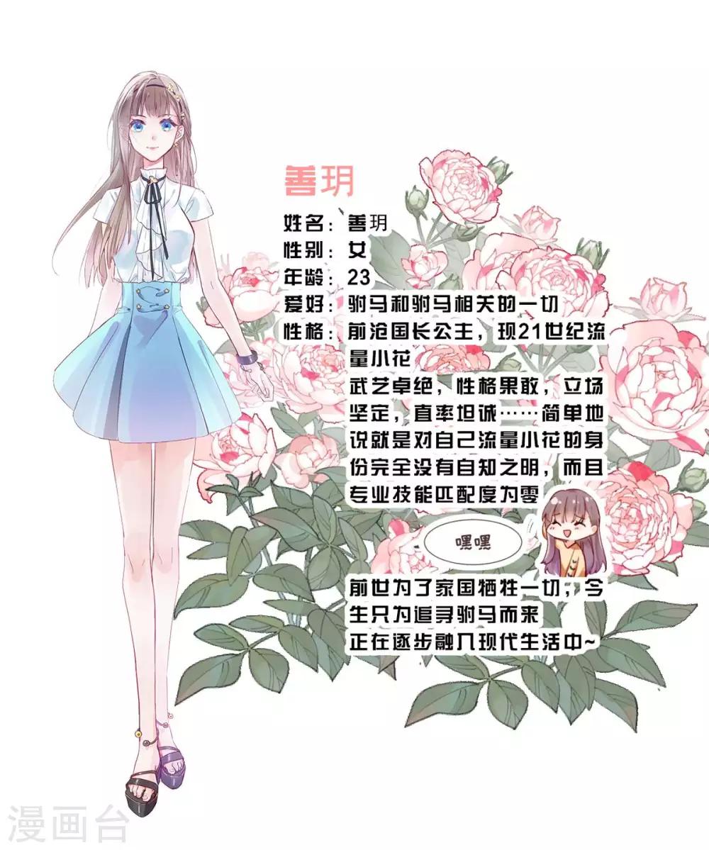 第34话 罪魁祸首-第36话
