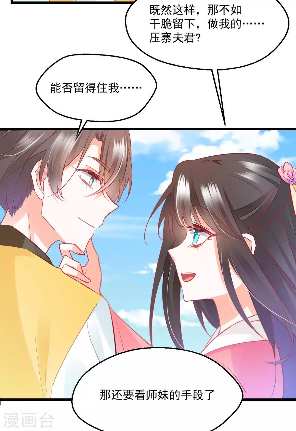 第34话 罪魁祸首-第36话