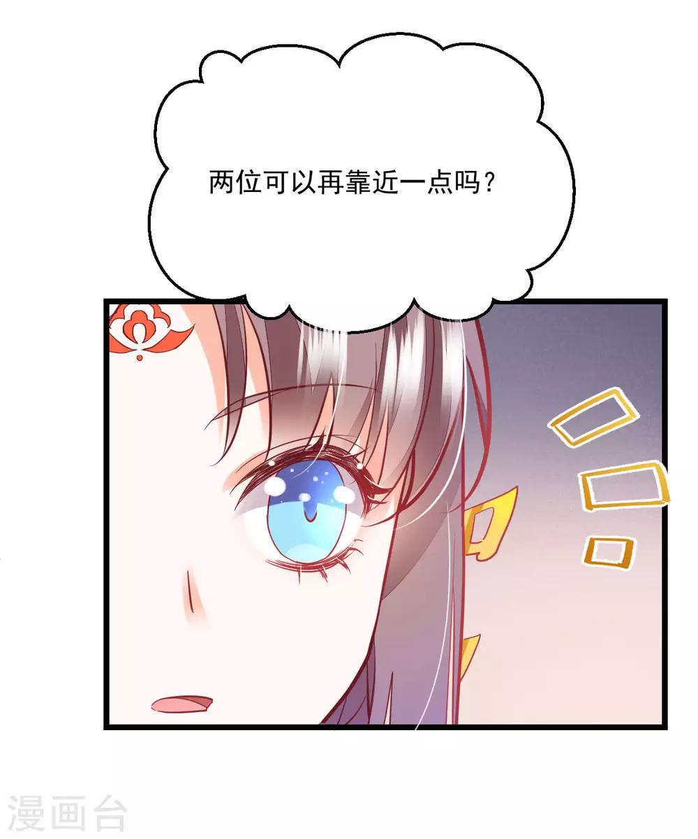 第36话 暗生心结-第38话