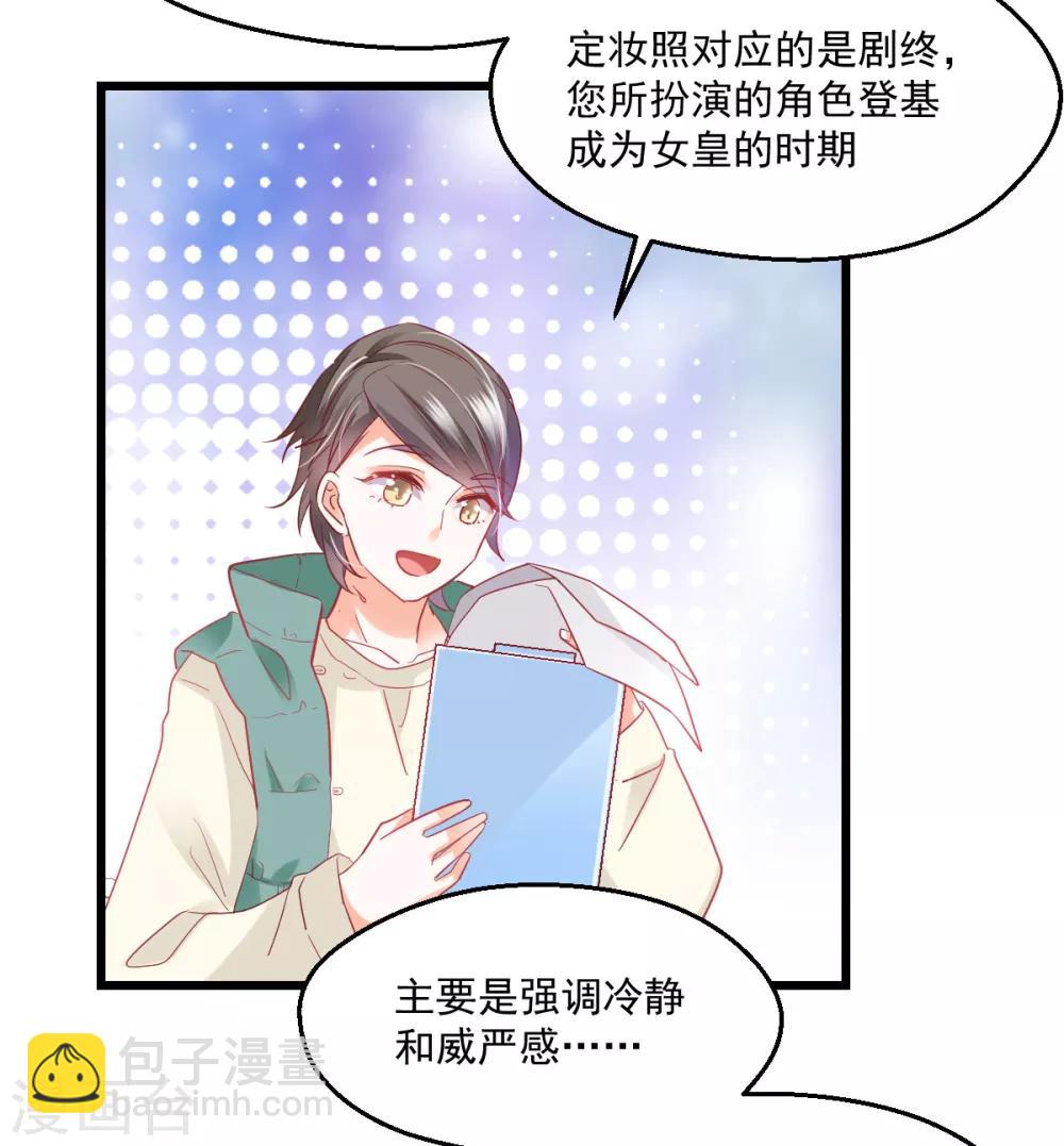 第36话 暗生心结-第38话