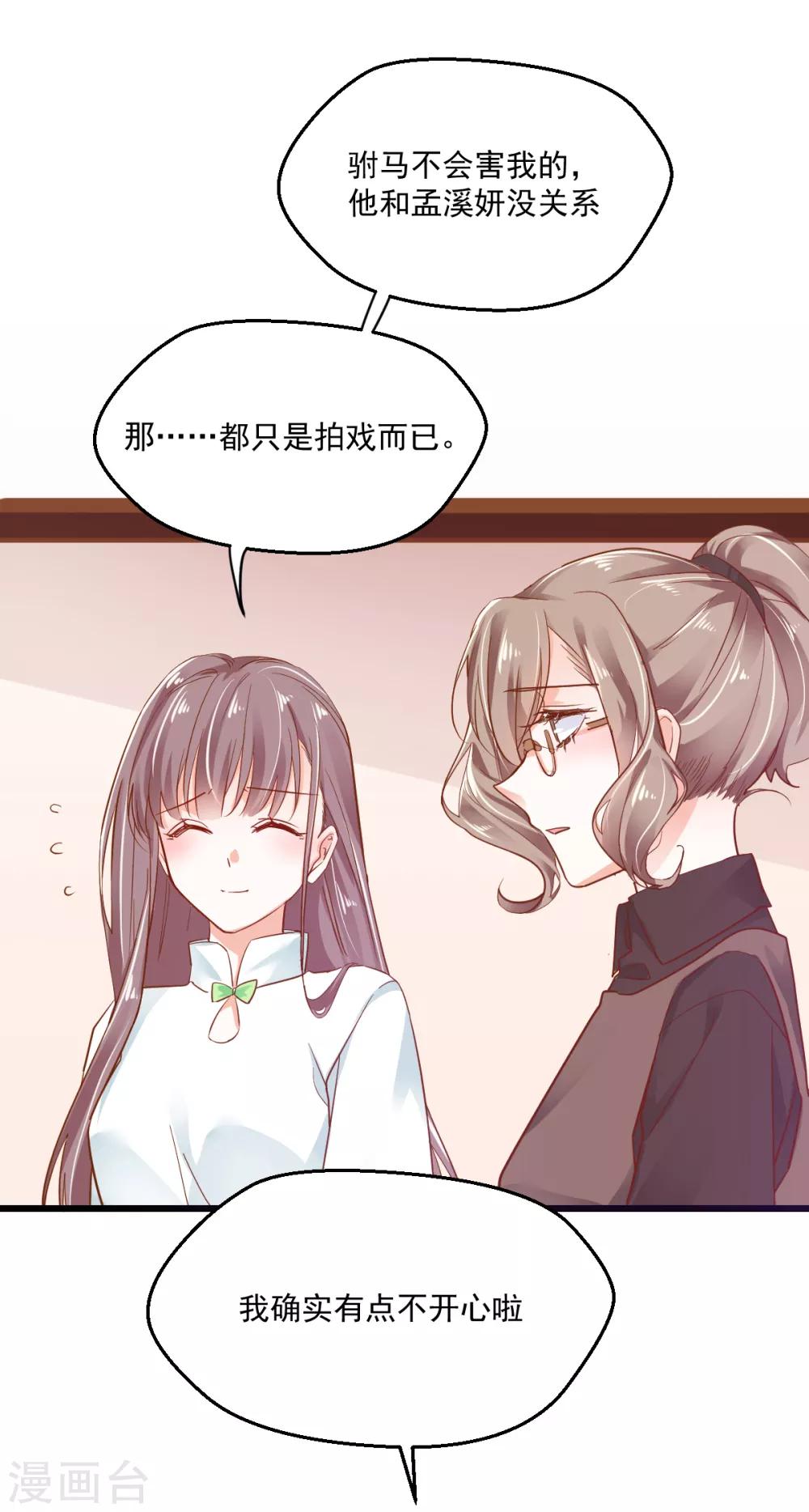 第36话 暗生心结-第38话