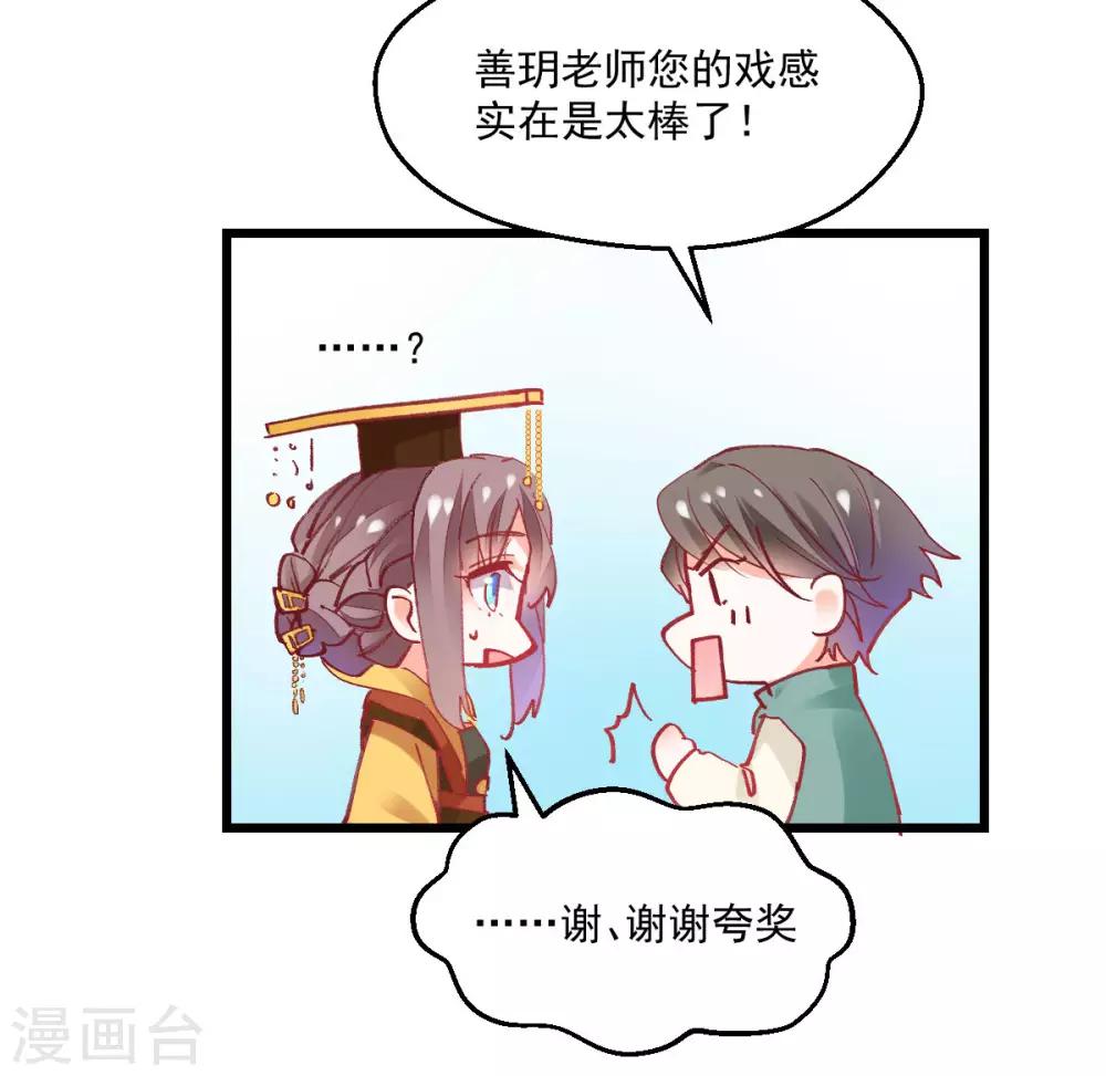 第36话 暗生心结-第38话