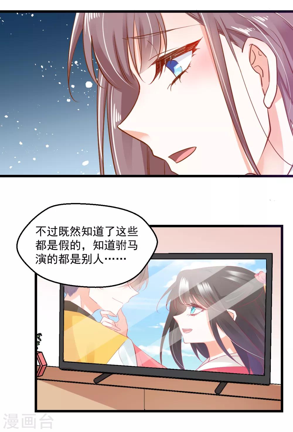 第36话 暗生心结-第38话
