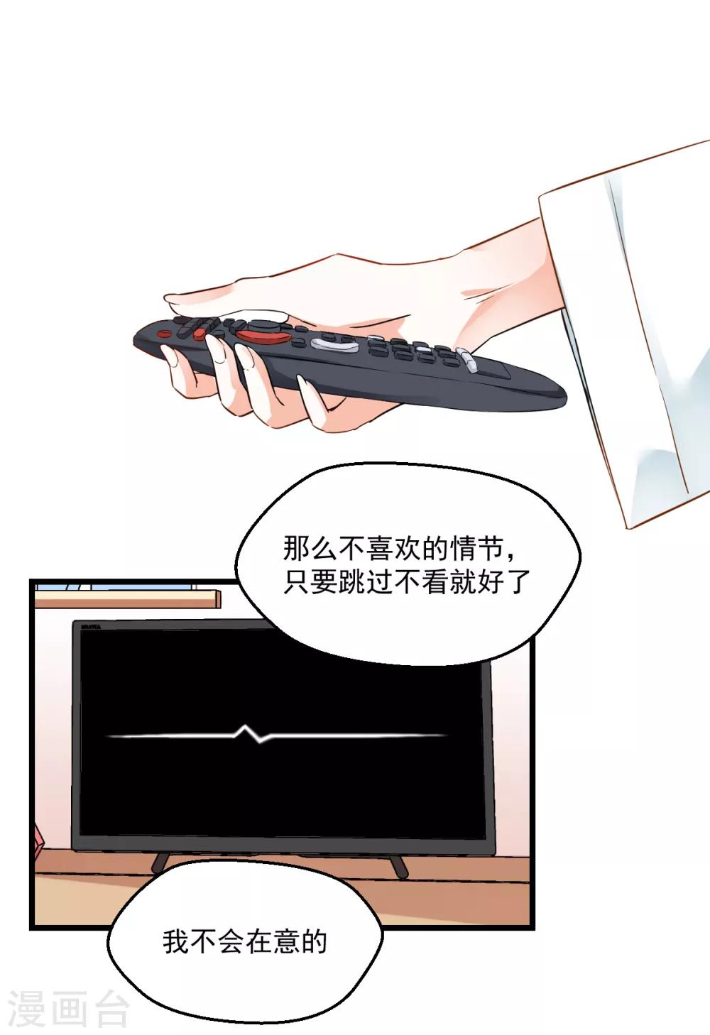 第36话 暗生心结-第38话