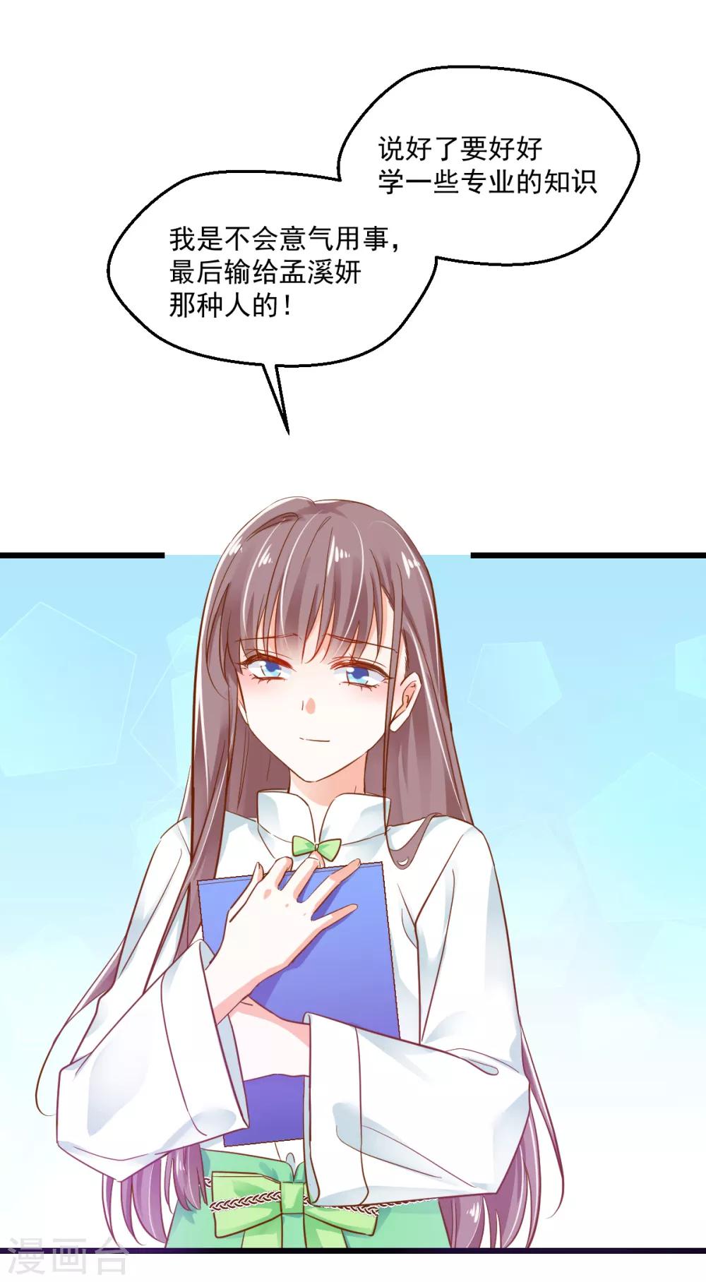 第36话 暗生心结-第38话