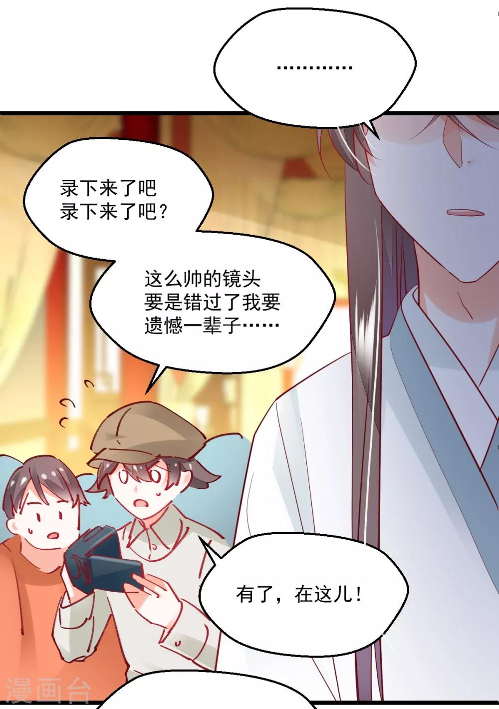 第38话 巾帼须眉-第40话