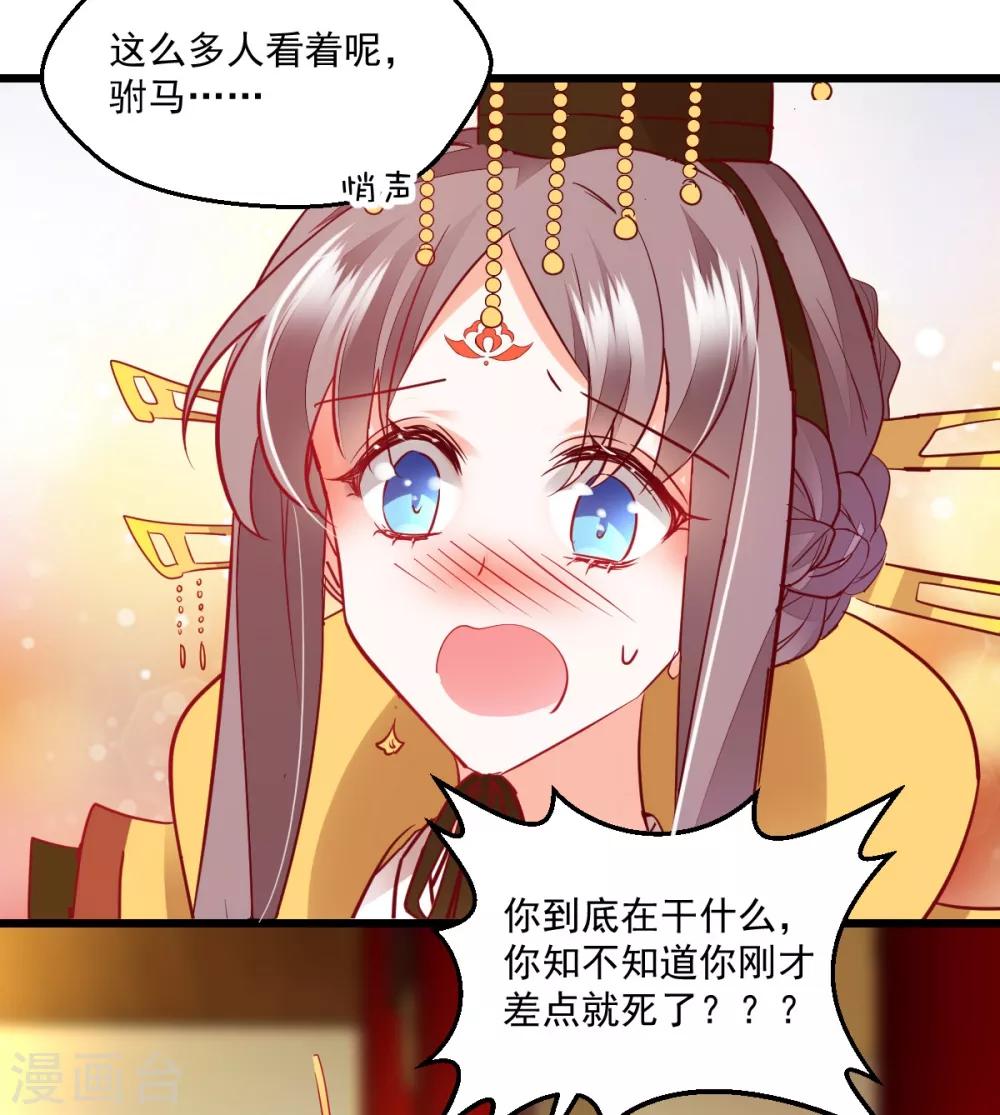 第38话 巾帼须眉-第40话