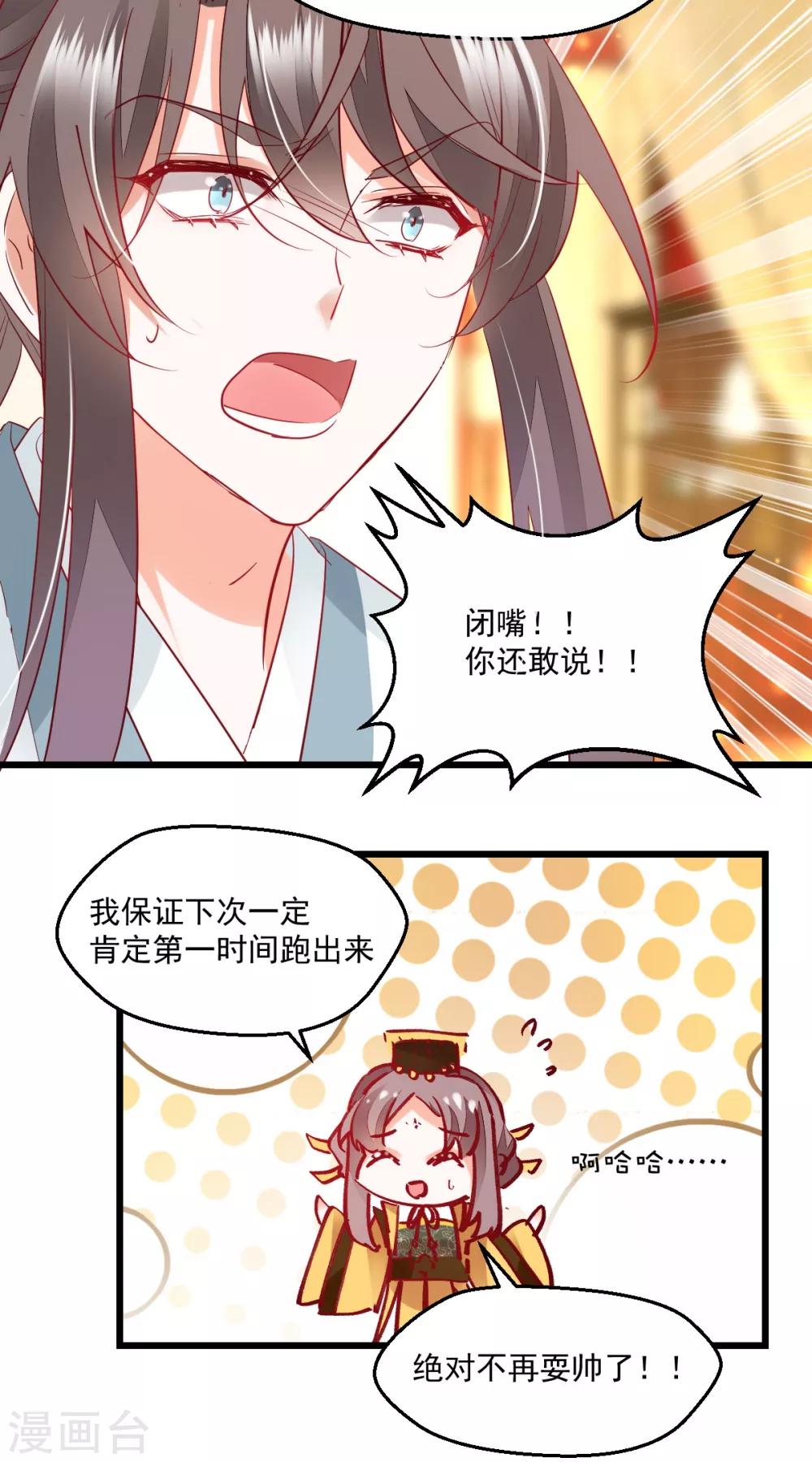 第38话 巾帼须眉-第40话