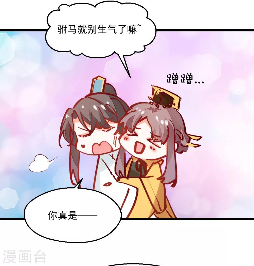 第38话 巾帼须眉-第40话