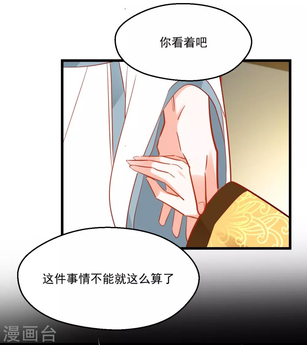 第38话 巾帼须眉-第40话