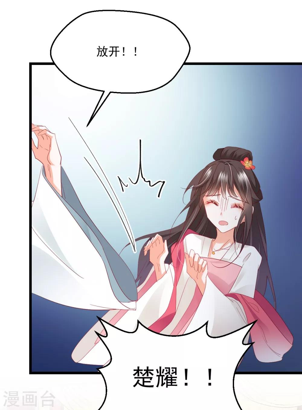 第38话 巾帼须眉-第40话