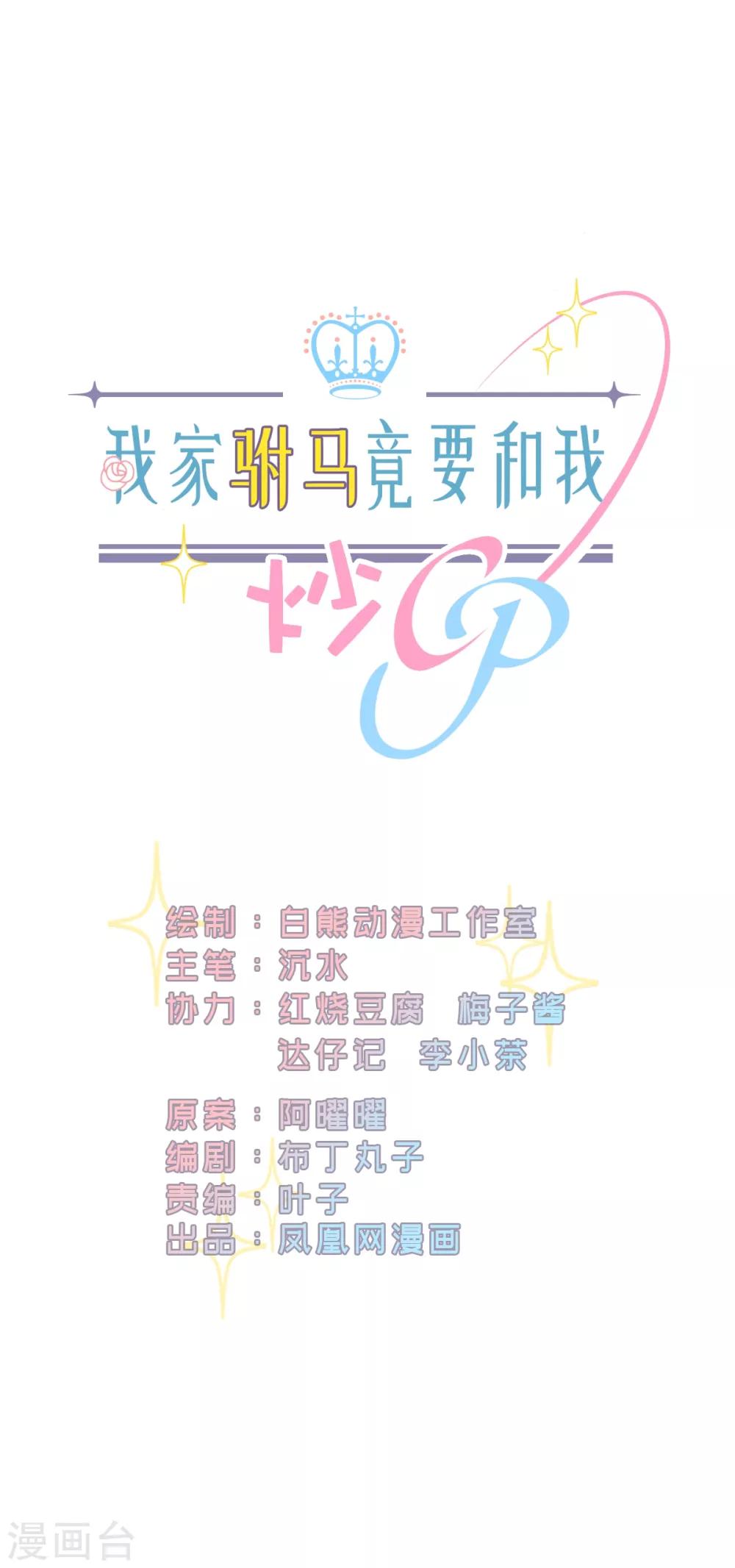 第40话 在劫难逃-第42话